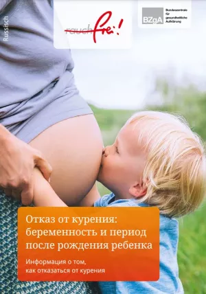 Broschuere: Rauchfrei in der Schwangerschaft und nach der Geburt (Russisch)