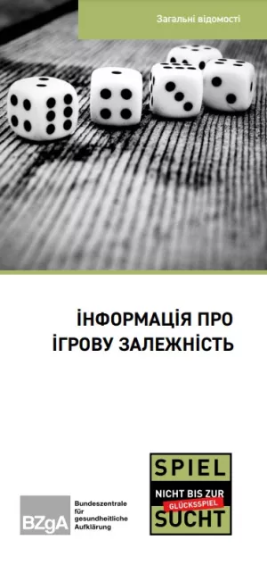 Broschuere: Allgemeine Informationen zur Glücksspielsucht (Ukrainisch)