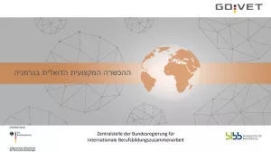 Presentation: Presentation on dual vocational training in Germany (Hebrew, PDF)