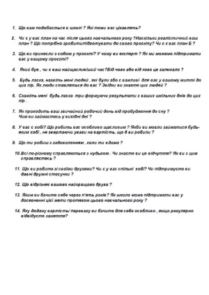 Sonstiges: Lernstandsfeststellung: Fragenpool für (Erst-) Gespräche (Ukrainisch)
