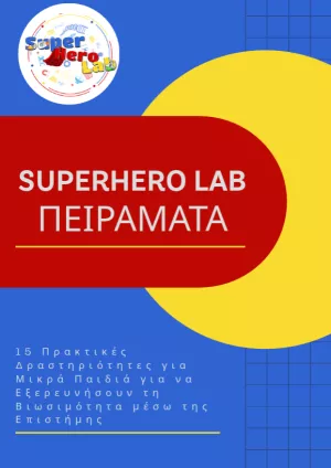 Entdeckendes: Superhero Lab | Πακέτο εκπαιδευτικού υλικού