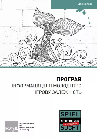 Broschuere: Verzockt - Informationen zur Spielsucht für Jugendliche (Ukrainisch)