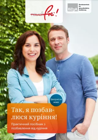 Broschuere: Ja, ich werde rauchfrei (Ukrainisch, einfache Sprache)