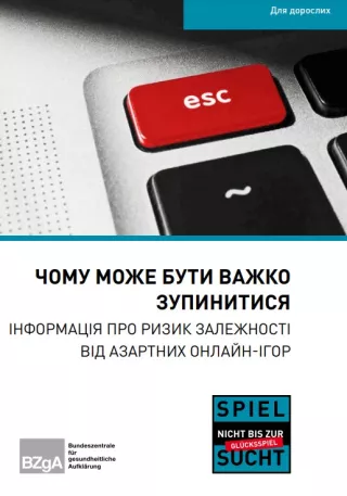 Broschuere: Online-Glücksspiel (Ukrainisch)