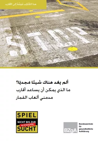Broschuere: Nichts geht mehr? - Was Angehörigen von Glücksspielsüchtigen helfen kann (Arabisch)