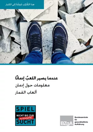 Broschuere: Wenn Spiel zur Sucht wird - Information zur Glücksspielsucht (Arabisch)