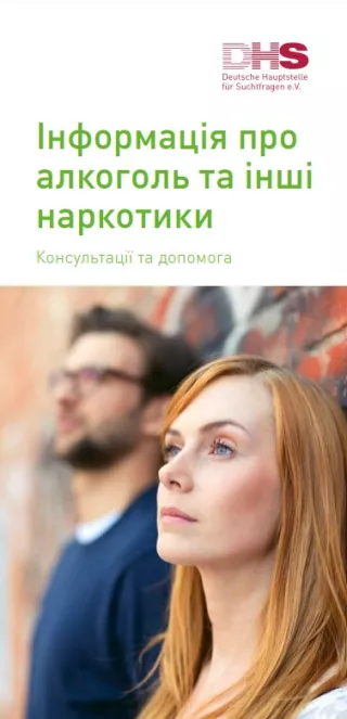 Broschuere: Informationen zu Alkohol und anderen Drogen - Beratung und Hilfe (Ukrainisch)