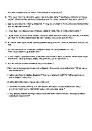 Sonstiges: Lernstandsfeststellung: Fragenpool für (Erst-) Gespräche (Ukrainisch)