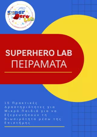 Entdeckendes: Superhero Lab | Πακέτο εκπαιδευτικού υλικού