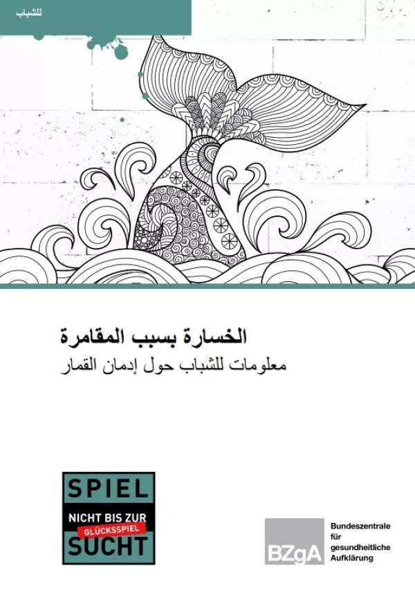 Broschuere: Verzockt - Informationen zur Spielsucht für Jugendliche (Arabisch)