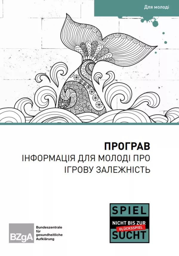 Broschuere: Verzockt - Informationen zur Spielsucht für Jugendliche (Ukrainisch)