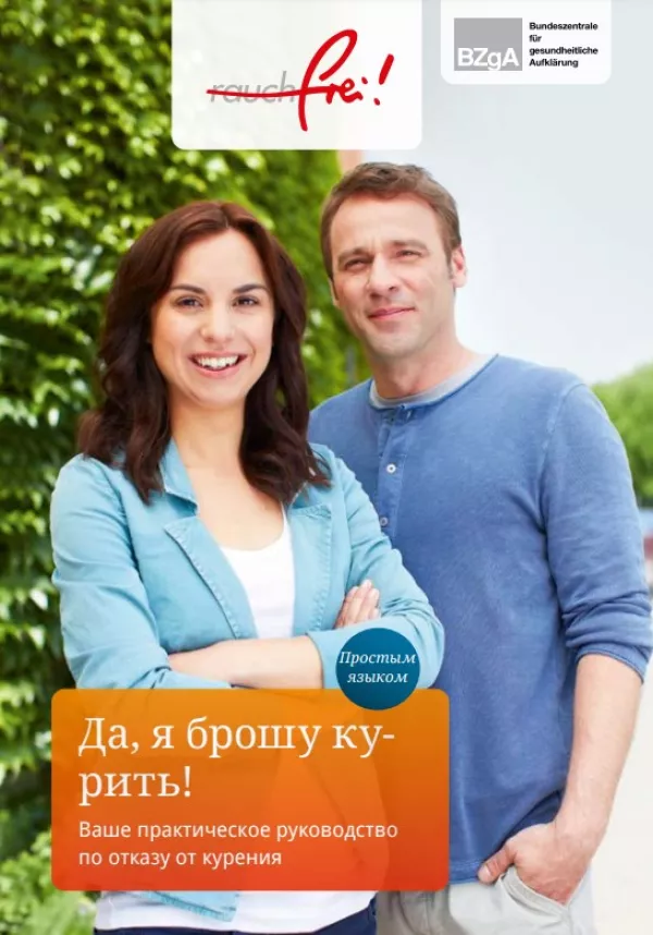 Broschuere: Ja, ich werde rauchfrei (Russisch, einfache Sprache)