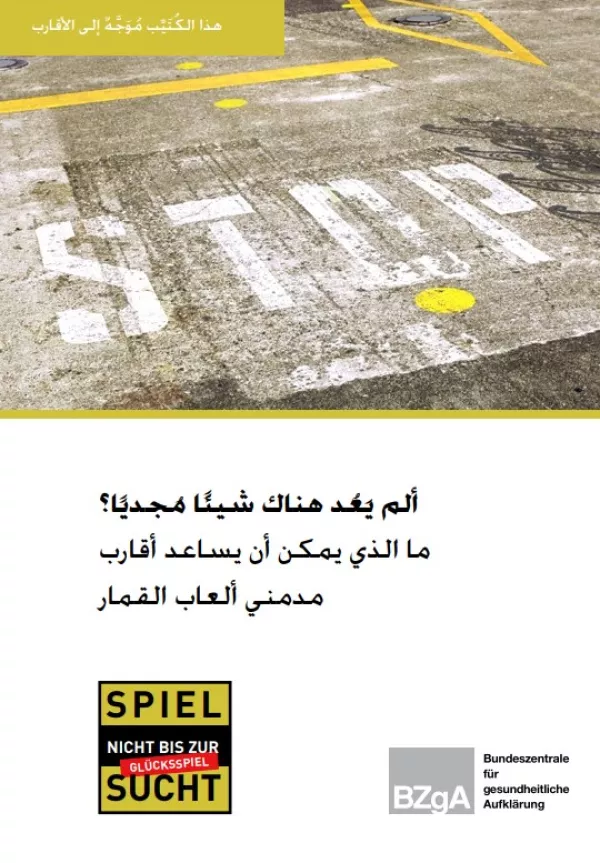 Broschuere: Nichts geht mehr? - Was Angehörigen von Glücksspielsüchtigen helfen kann (Arabisch)