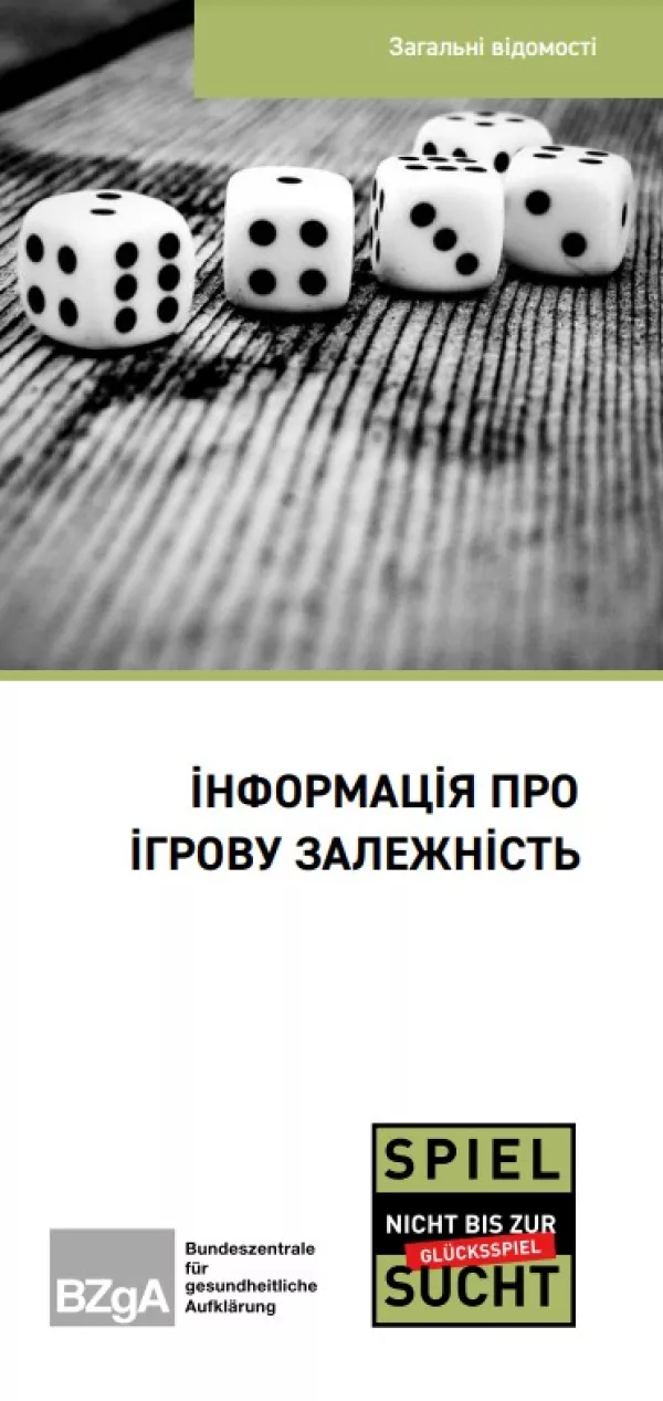 Broschuere: Allgemeine Informationen zur Glücksspielsucht (Ukrainisch)